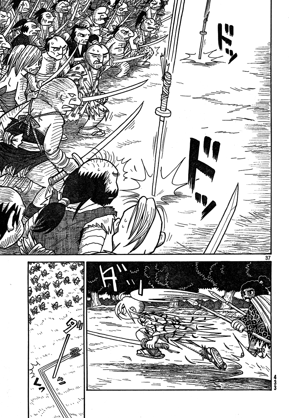 Kiri Keisuke to Johnny Yonhyaku Tsukumo Hitokiri Chapter 0.2 page 33 - Chapter 0 v2 : [Oneshot]
