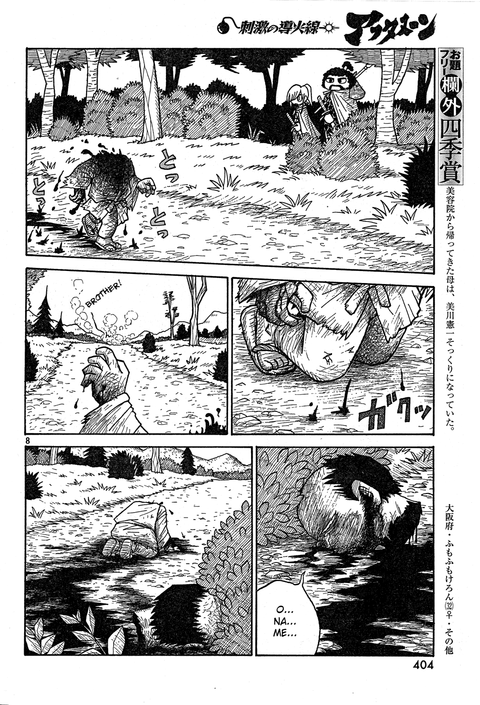 Kiri Keisuke to Johnny Yonhyaku Tsukumo Hitokiri Chapter 0.2 page 7 - Chapter 0 v2 : [Oneshot]