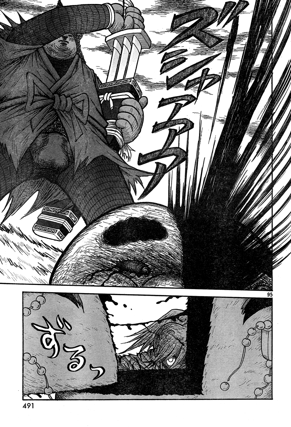 Kiri Keisuke to Johnny Yonhyaku Tsukumo Hitokiri Chapter 0.2 page 79 - Chapter 0 v2 : [Oneshot]
