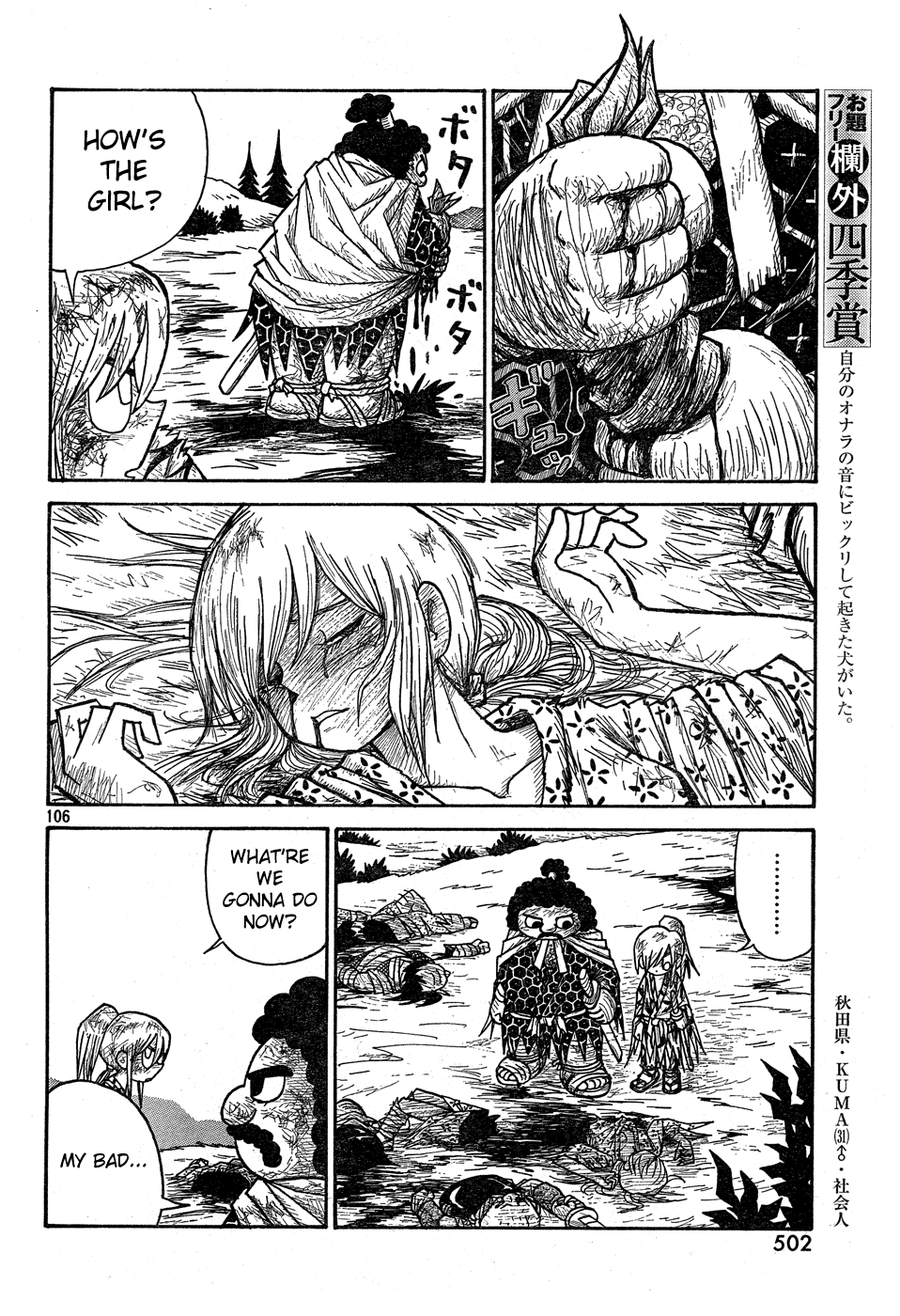 Kiri Keisuke to Johnny Yonhyaku Tsukumo Hitokiri Chapter 0.2 page 89 - Chapter 0 v2 : [Oneshot]