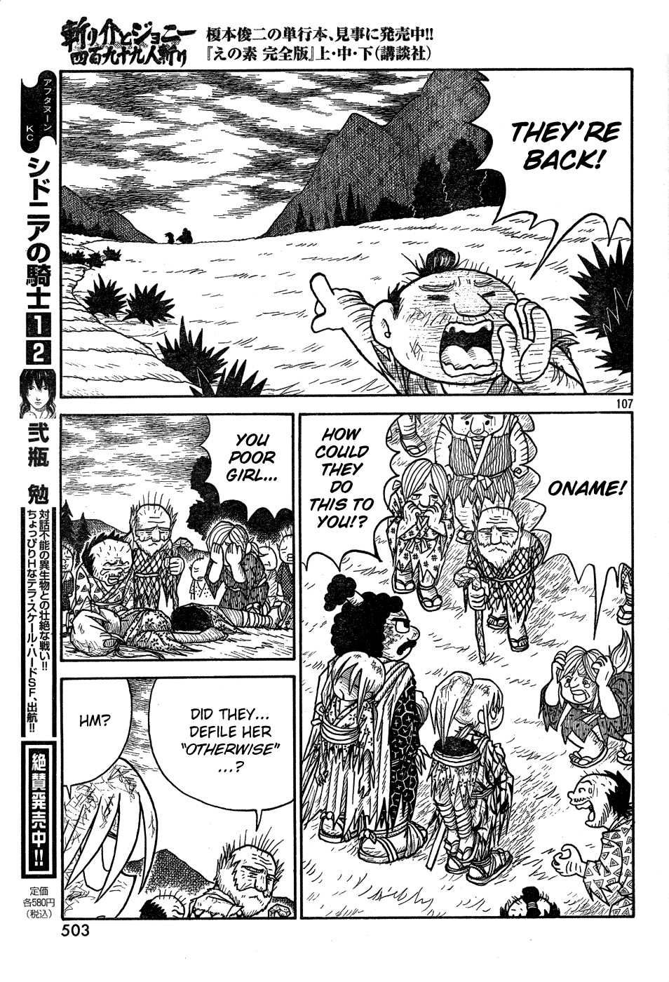 Kiri Keisuke to Johnny Yonhyaku Tsukumo Hitokiri Chapter 0.2 page 90 - Chapter 0 v2 : [Oneshot]
