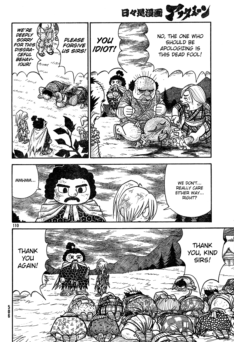 Kiri Keisuke to Johnny Yonhyaku Tsukumo Hitokiri Chapter 0.2 page 93 - Chapter 0 v2 : [Oneshot]