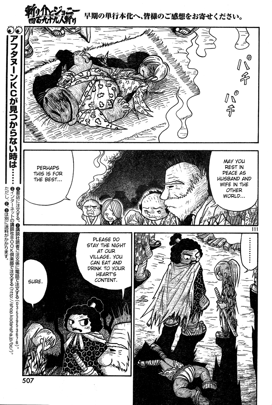 Kiri Keisuke to Johnny Yonhyaku Tsukumo Hitokiri Chapter 0.2 page 94 - Chapter 0 v2 : [Oneshot]