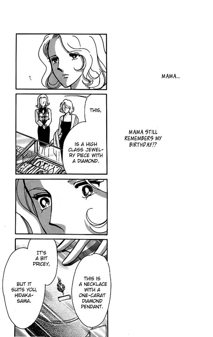 Kiri no Mori Hotel Chapter 3 page 47 - Chapter 3
