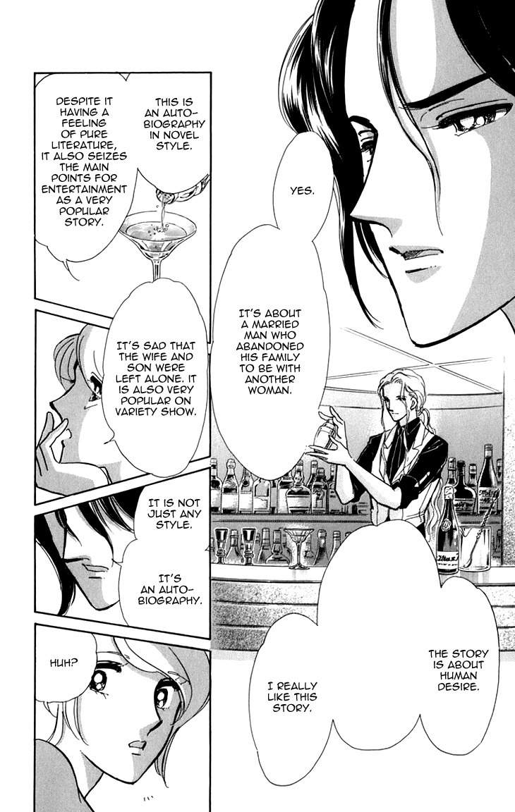 Kiri no Mori Hotel Chapter 5 page 16 - Chapter 5