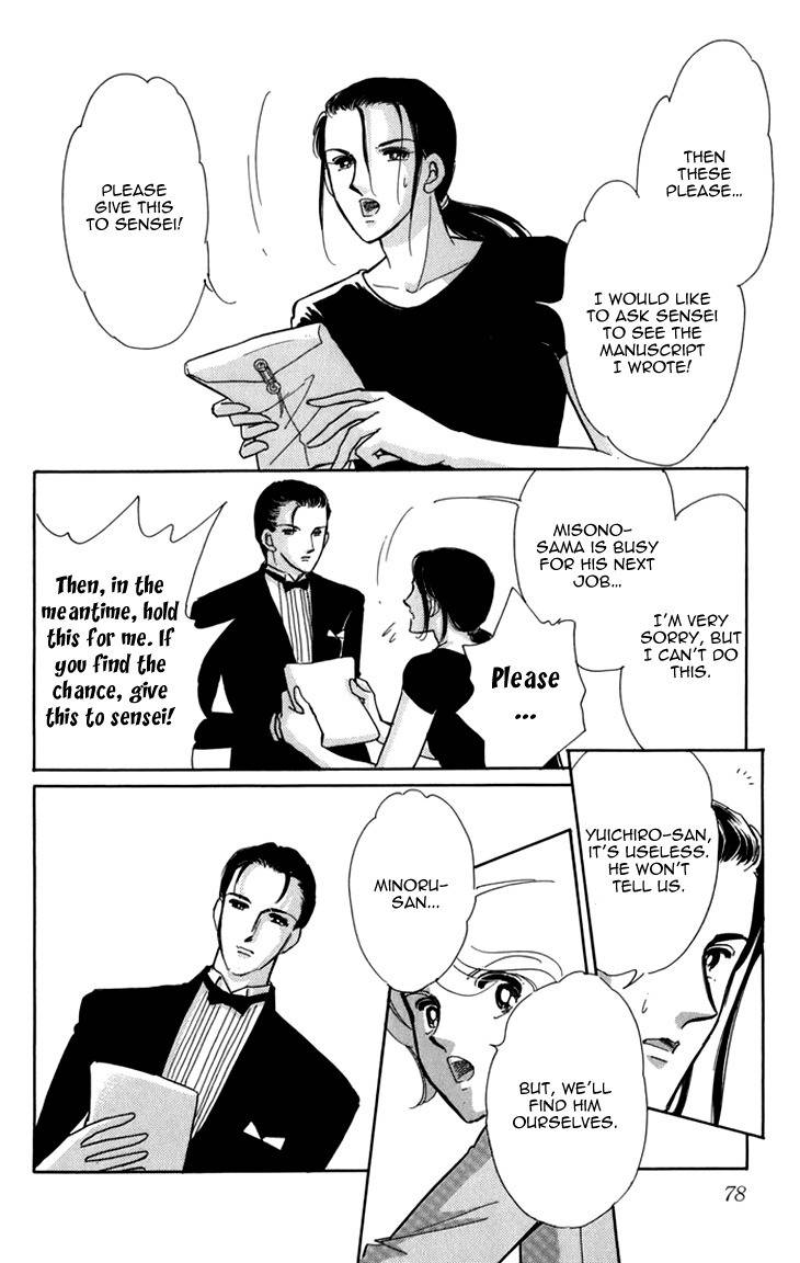 Kiri no Mori Hotel Chapter 5 page 23 - Chapter 5