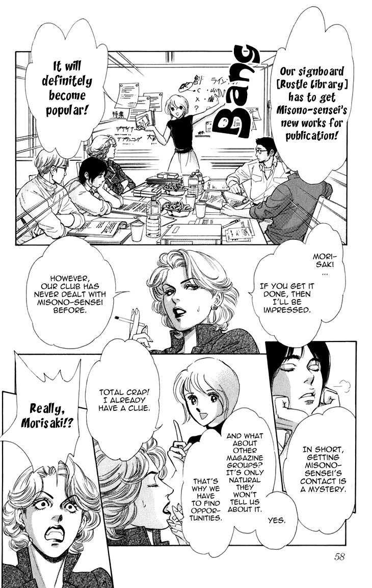 Kiri no Mori Hotel Chapter 5 page 4 - Chapter 5