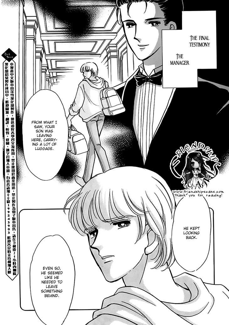 Kiri no Mori Hotel Chapter 7 page 15 - Chapter 7