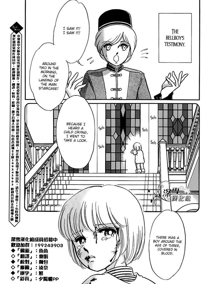 Kiri no Mori Hotel Chapter 7 page 2 - Chapter 7