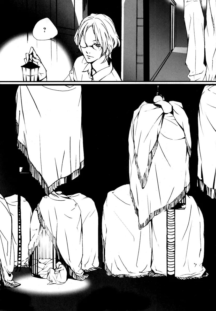 Kiri Chapter 3 page 26 - Chapter 3: act.3 - King: The King's Absence
