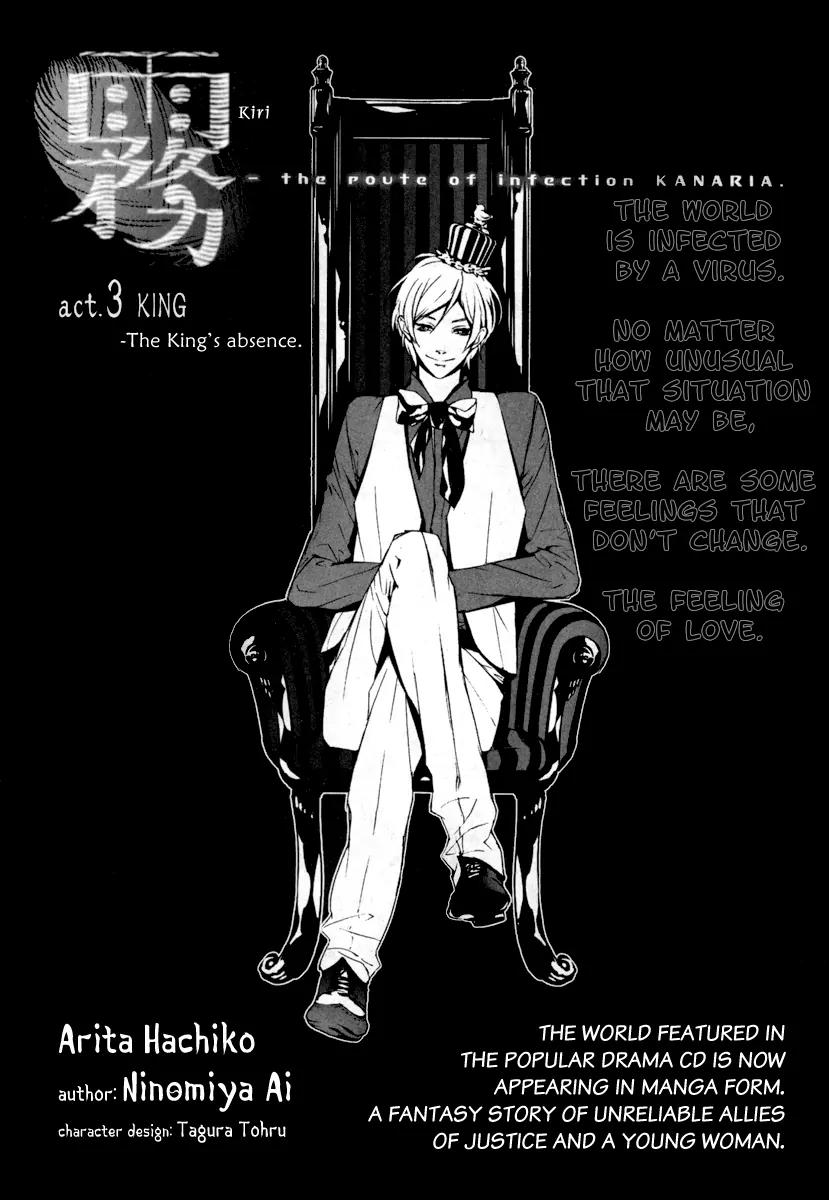 Kiri Chapter 3 page 4 - Chapter 3: act.3 - King: The King's Absence