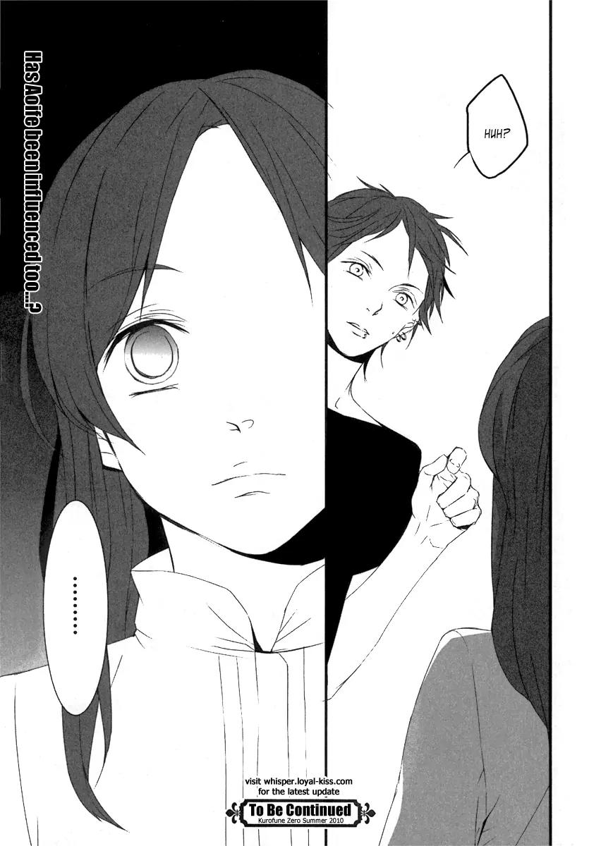 Kiri Chapter 5 page 23 - Chapter 5: act.5 - Karma: Even If It Doesn't Get There...