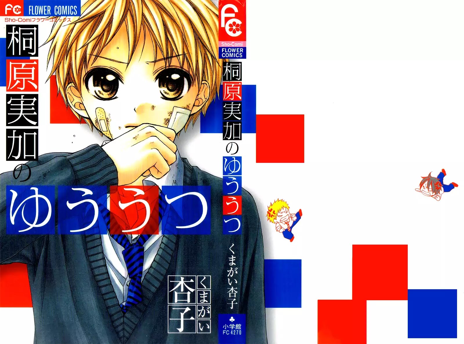Kirihara Mika no Yuuutsu Chapter 1 page 6 - Chapter 1: Kirihara Mika no Yuuutsu