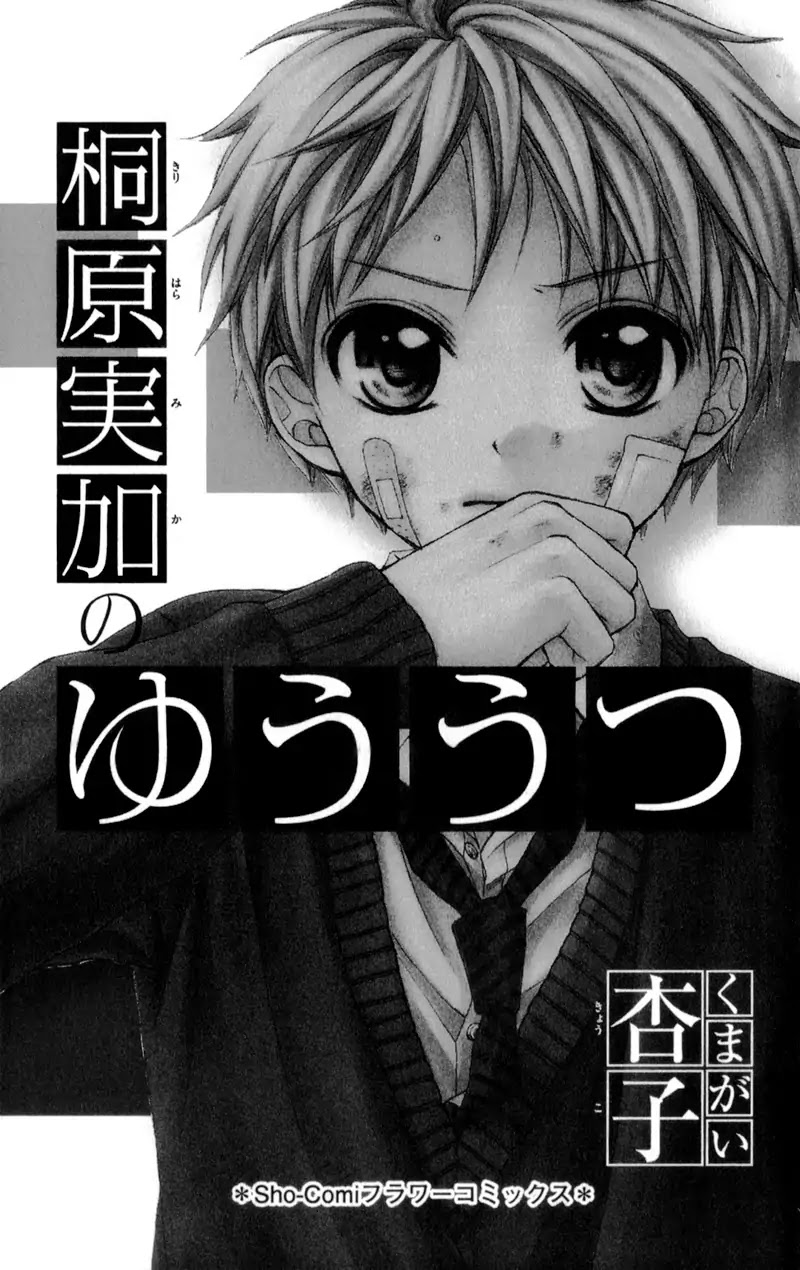 Kirihara Mika no Yuuutsu Chapter 1 page 7 - Chapter 1: Kirihara Mika no Yuuutsu