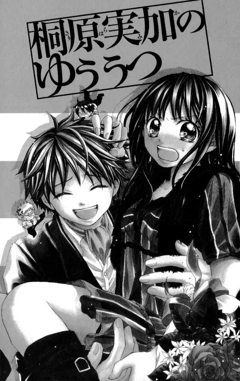 Kirihara Mika no Yuuutsu Chapter 1 page 9 - Chapter 1: Kirihara Mika no Yuuutsu