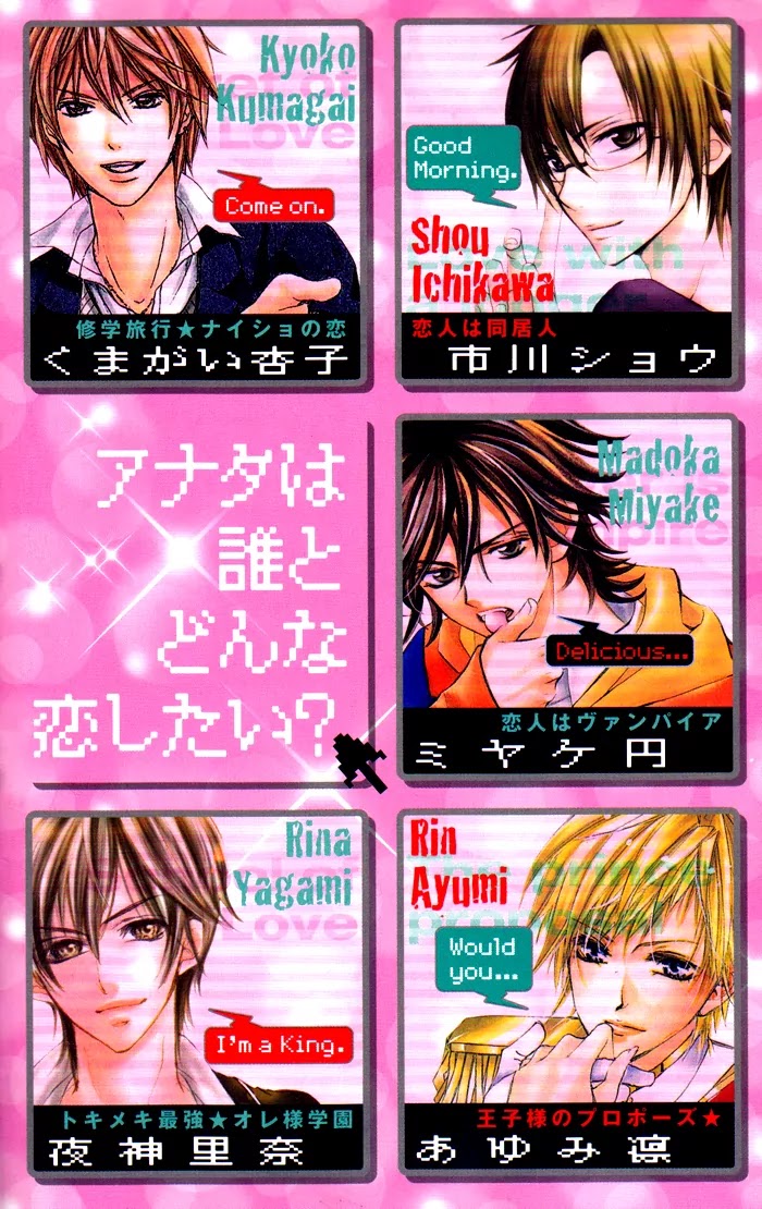 Kirihara Mika no Yuuutsu Chapter 2 page 1 - Chapter 2: Shugaku Ryoko - Naisho no Koi