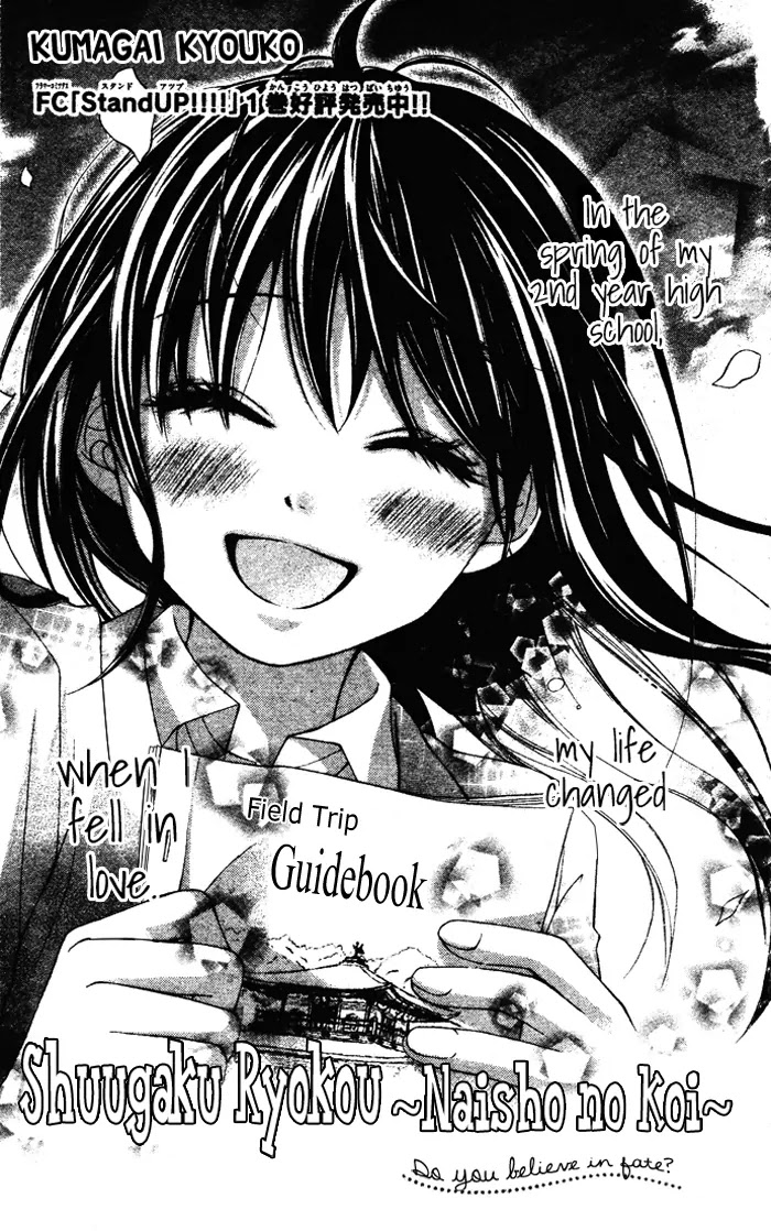 Kirihara Mika no Yuuutsu Chapter 2 page 2 - Chapter 2: Shugaku Ryoko - Naisho no Koi