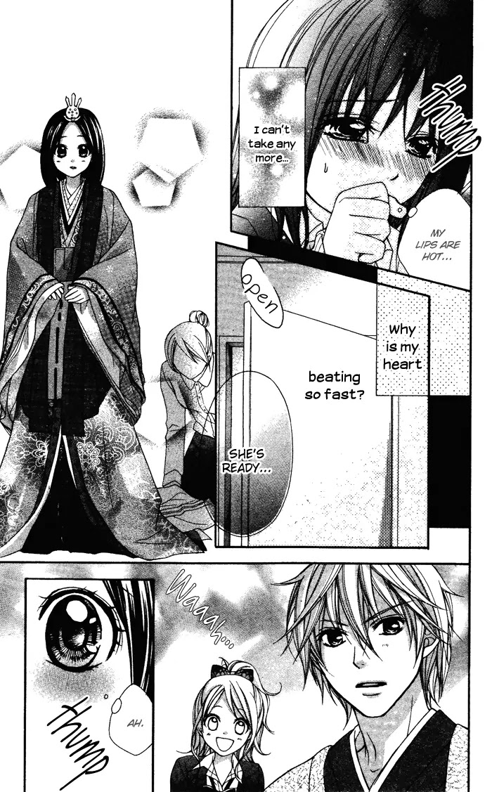 Kirihara Mika no Yuuutsu Chapter 2 page 24 - Chapter 2: Shugaku Ryoko - Naisho no Koi