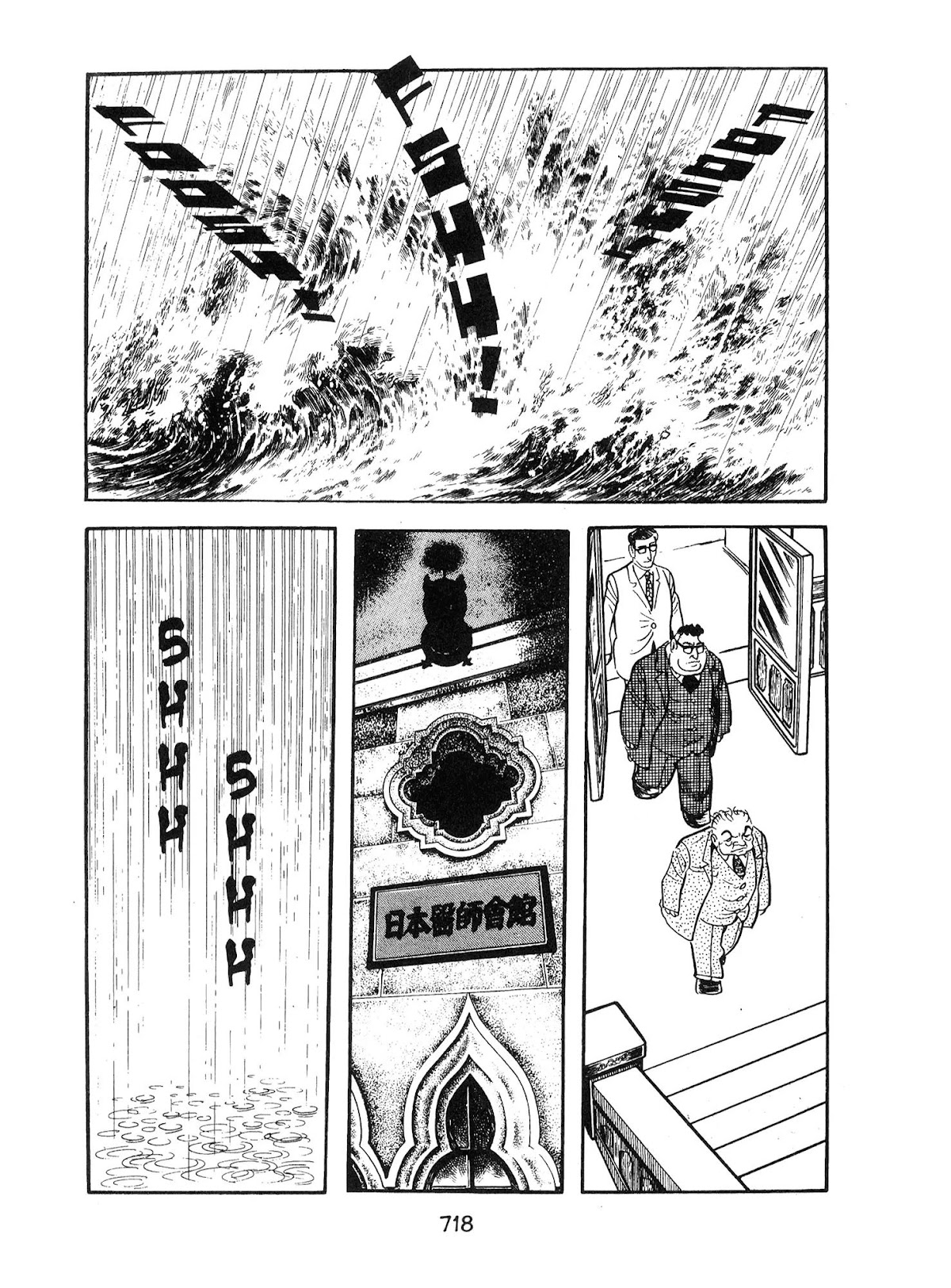 Kirihito Sanka Chapter 17 page 40 - Chapter 17: Encounters (1)