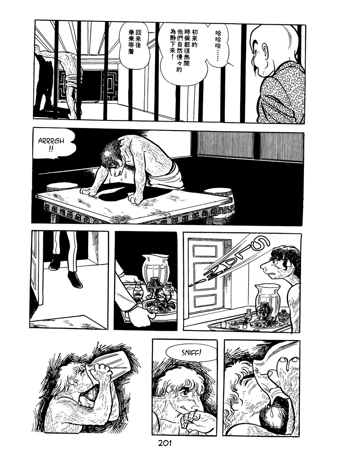 Kirihito Sanka Chapter 6 page 14 - Chapter 6