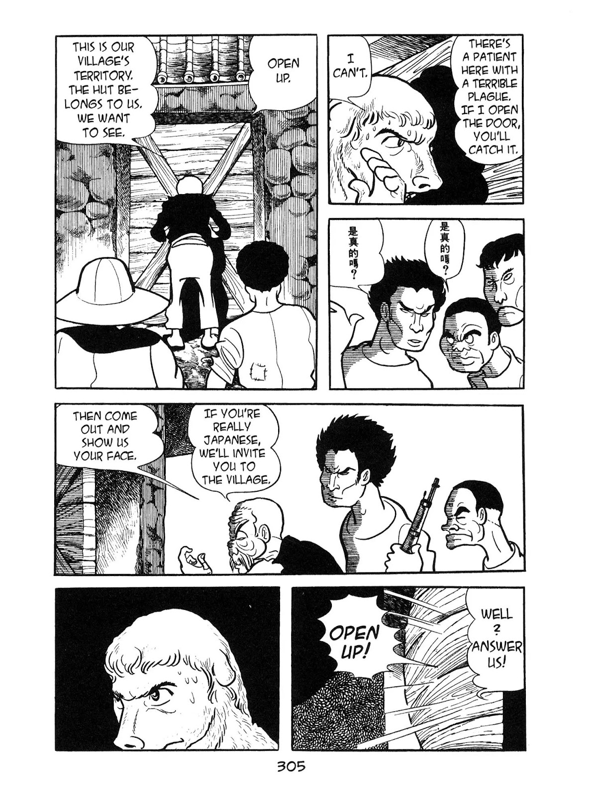 Kirihito Sanka Chapter 8 page 27 - Chapter 8: Dissolution