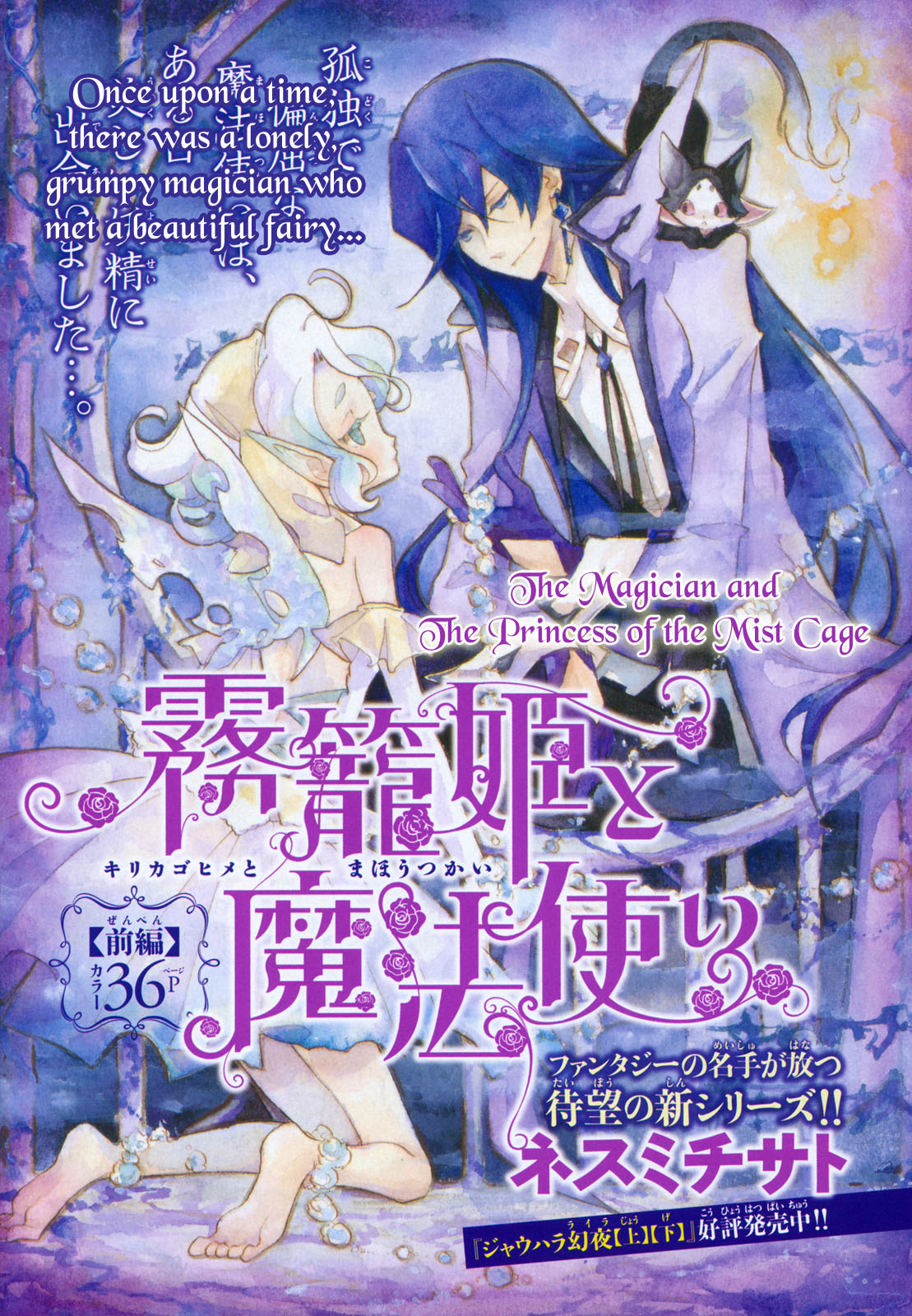 Kirikagohime to Mahou Tsukai Chapter 1 page 1 - Chapter 1