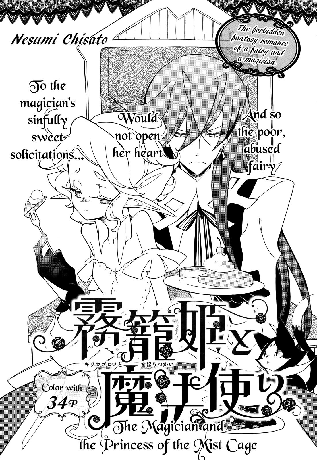 Kirikagohime to Mahou Tsukai Chapter 1 page 35 - Chapter 1