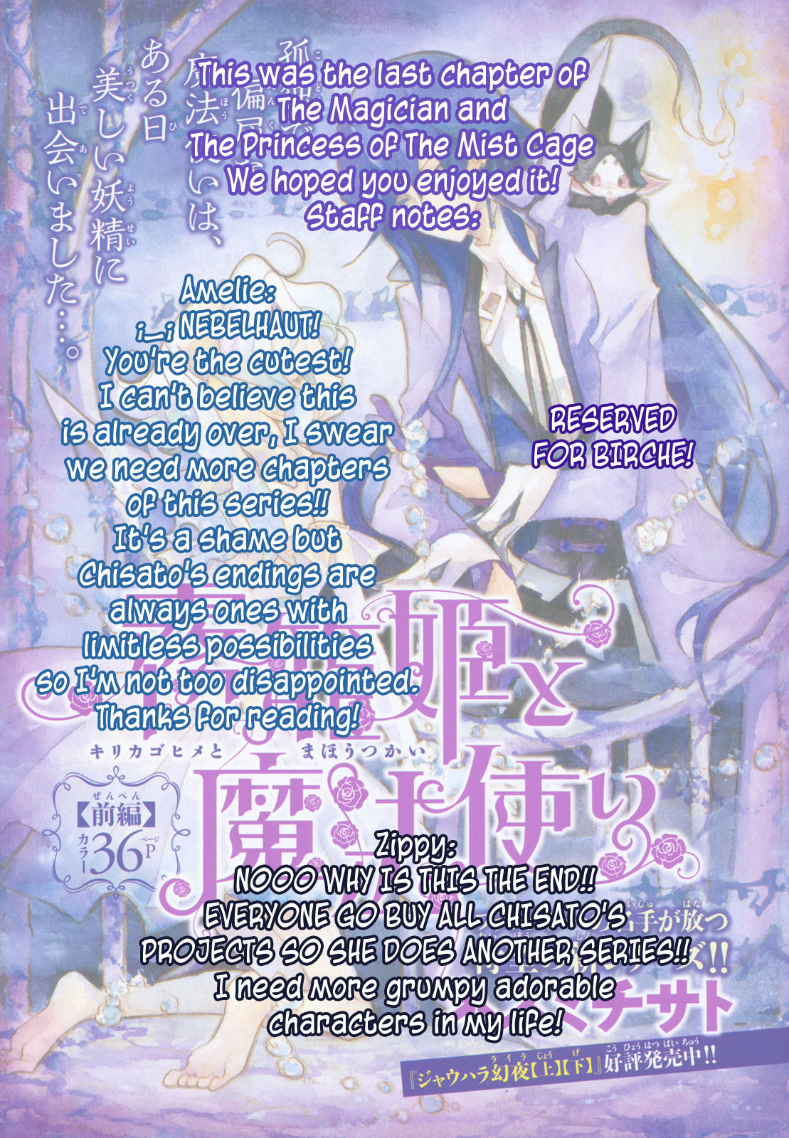 Kirikagohime to Mahou Tsukai Chapter 1 page 74 - Chapter 1