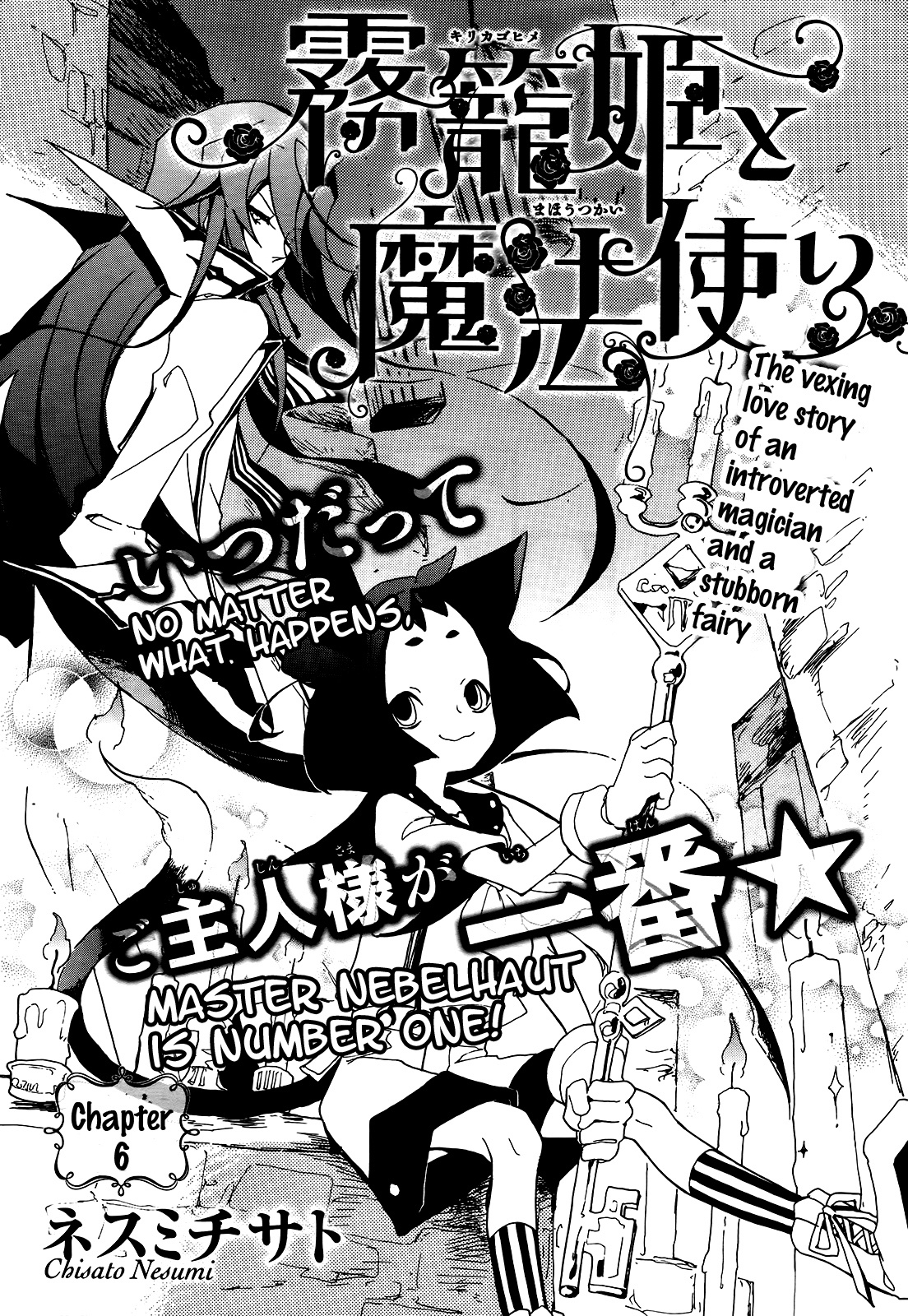 Kirikagohime to Mahou Tsukai Chapter 6 page 1 - Chapter 6