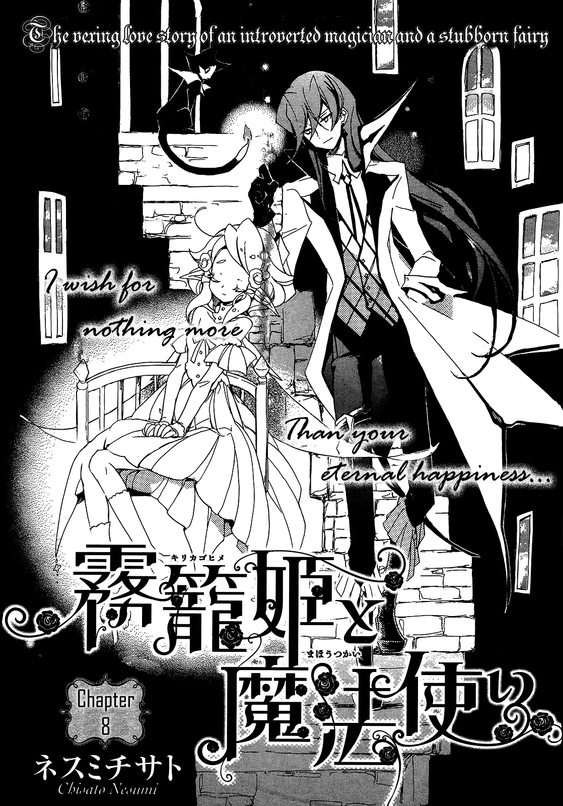 Kirikagohime to Mahou Tsukai Chapter 8 page 1 - Chapter 8