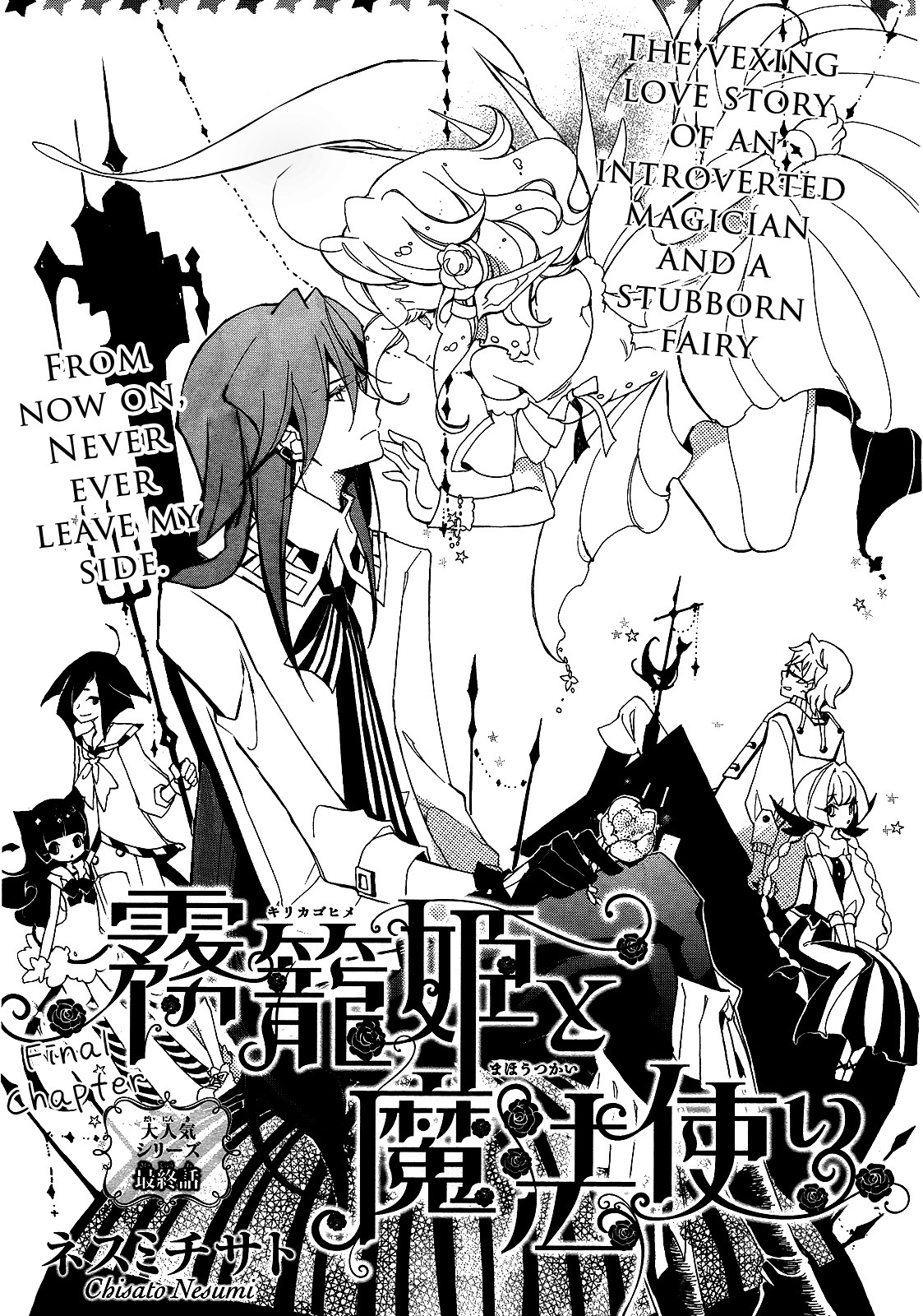 Kirikagohime to Mahou Tsukai Chapter 9 page 1 - Chapter 9