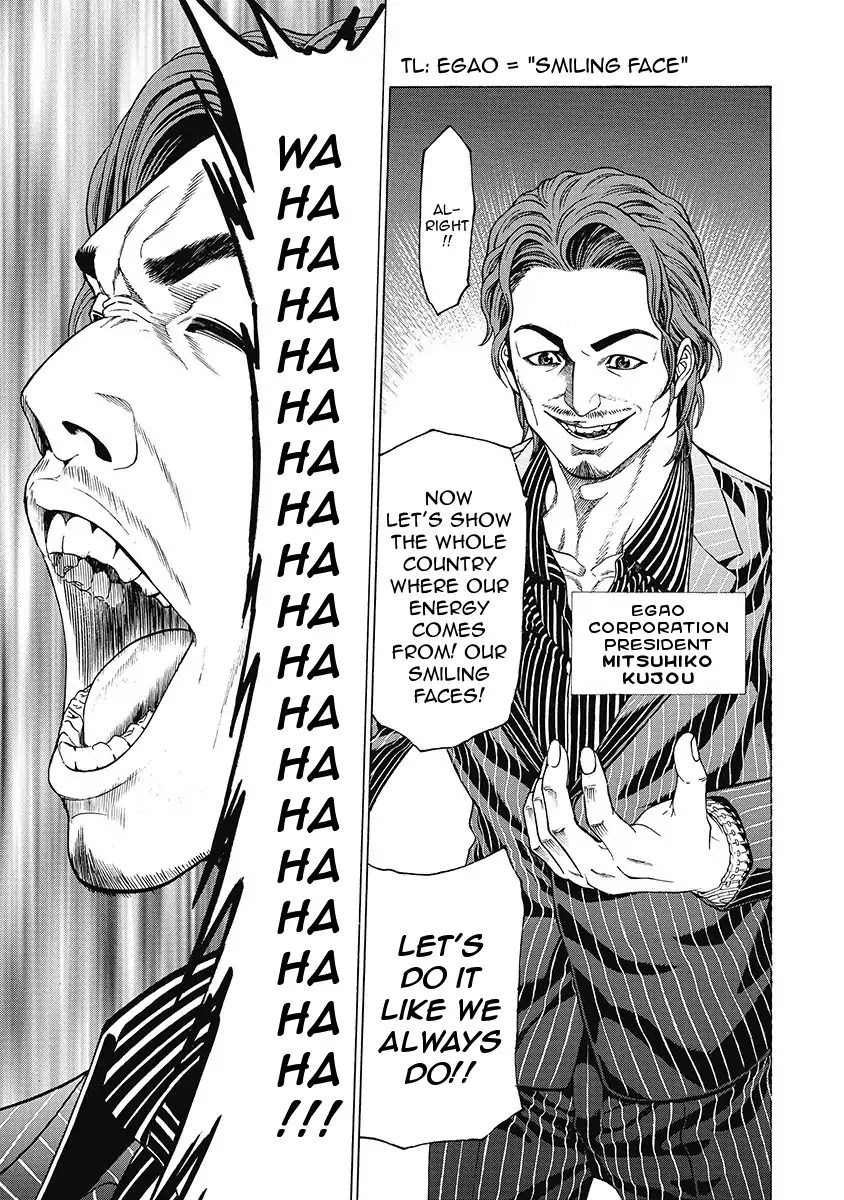 Kiriko Kill Chapter 1 page 12 - Chapter 1: First Fear: Tokyo's Baptism