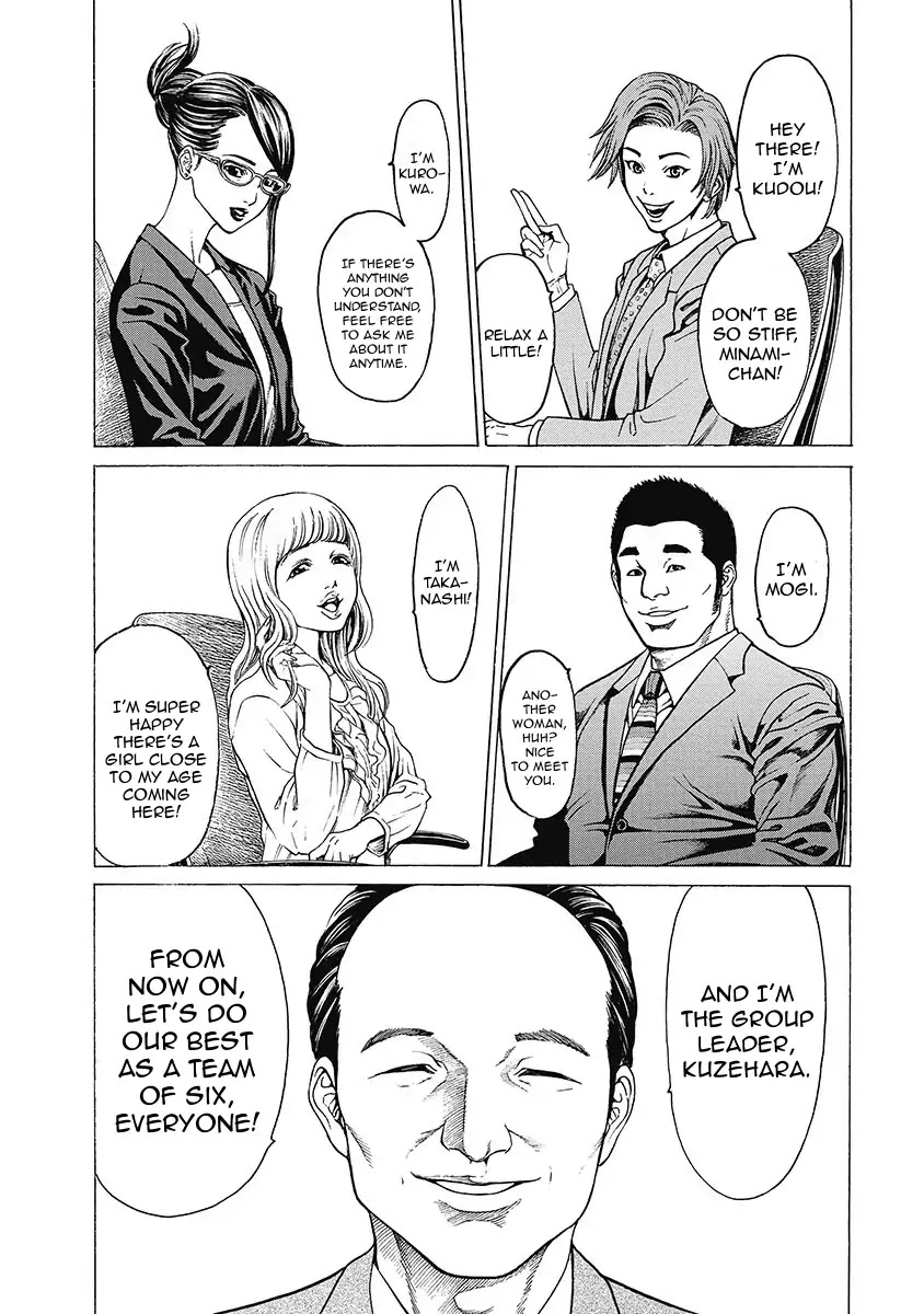 Kiriko Kill Chapter 1 page 16 - Chapter 1: First Fear: Tokyo's Baptism