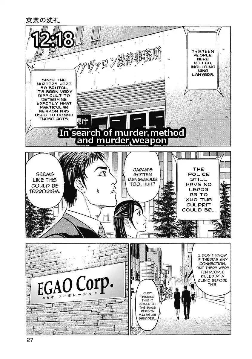Kiriko Kill Chapter 1 page 28 - Chapter 1: First Fear: Tokyo's Baptism