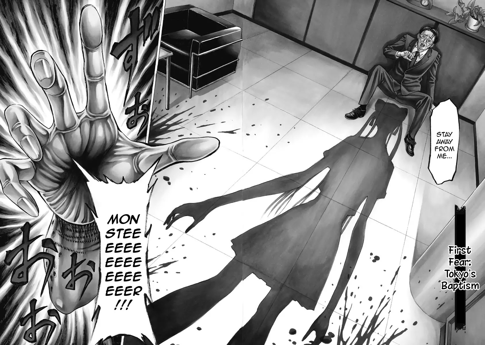 Kiriko Kill Chapter 1 page 6 - Chapter 1: First Fear: Tokyo's Baptism