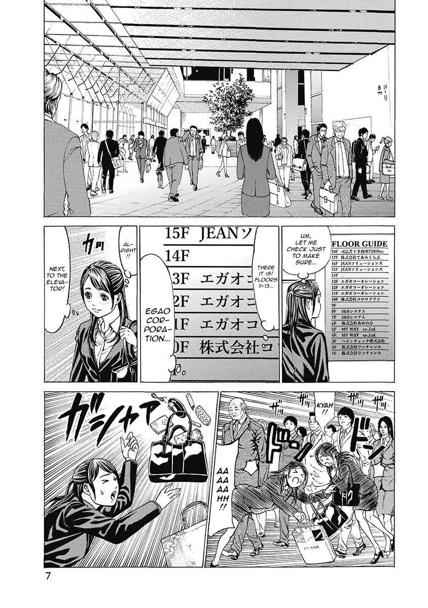 Kiriko Kill Chapter 1 page 8 - Chapter 1: First Fear: Tokyo's Baptism