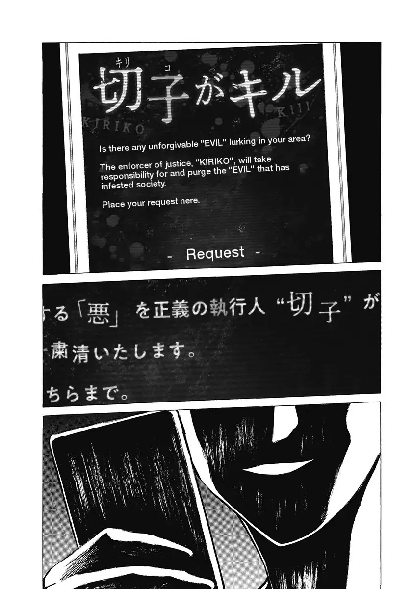 Kiriko Kill Chapter 2 page 1 - Chapter 2: Second Fear: The Work of a Ghost