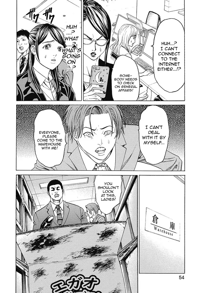 Kiriko Kill Chapter 2 page 12 - Chapter 2: Second Fear: The Work of a Ghost
