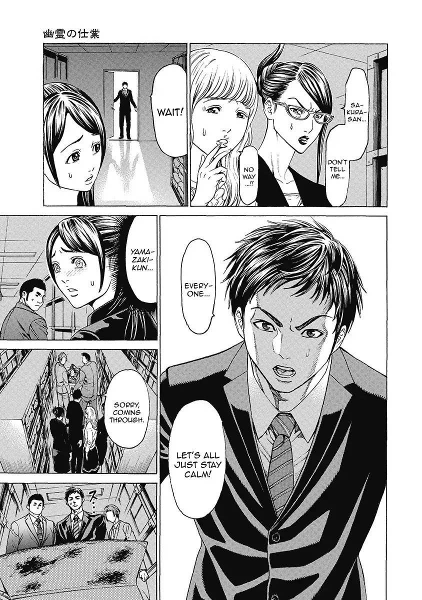 Kiriko Kill Chapter 2 page 15 - Chapter 2: Second Fear: The Work of a Ghost