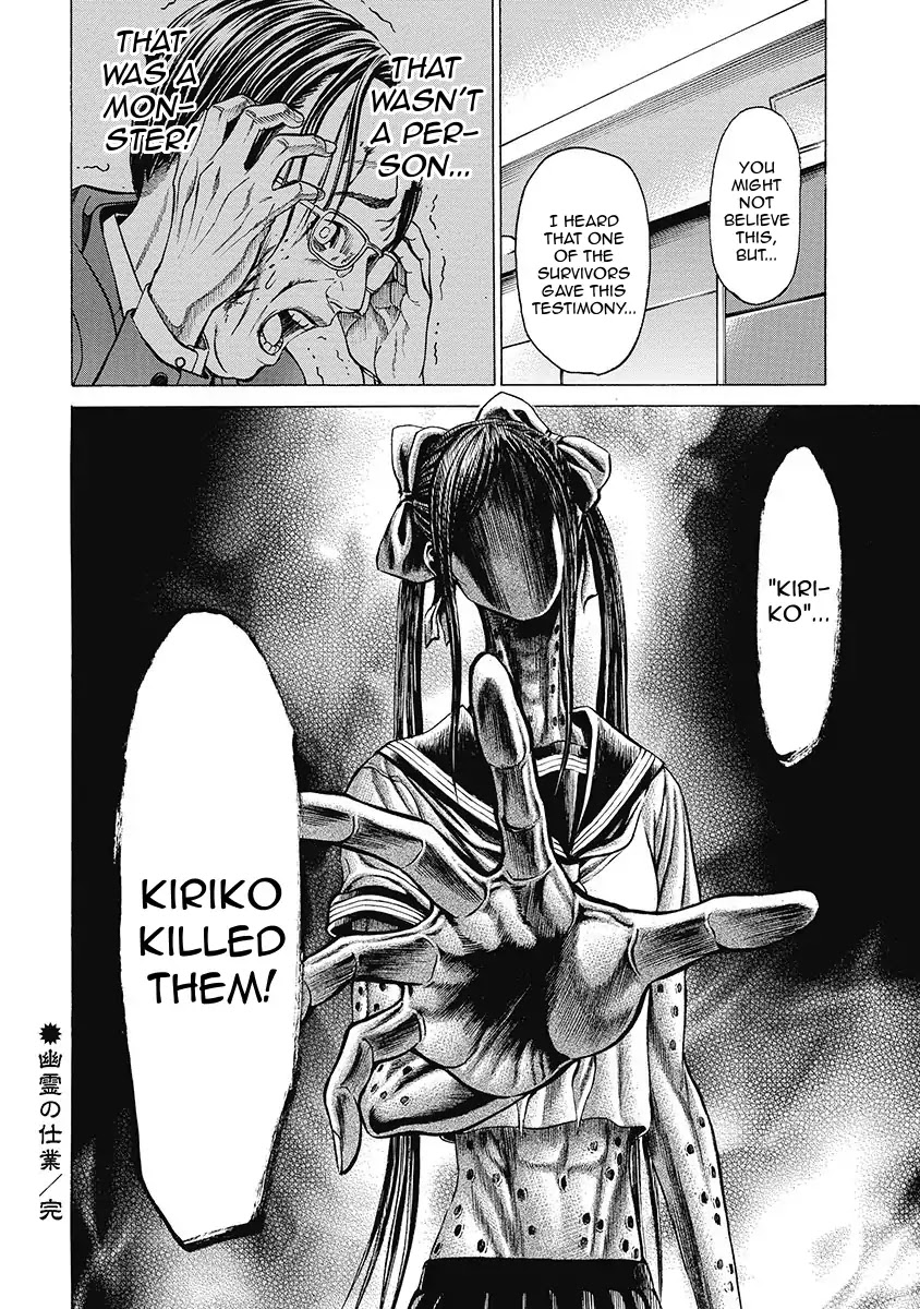 Kiriko Kill Chapter 2 page 20 - Chapter 2: Second Fear: The Work of a Ghost