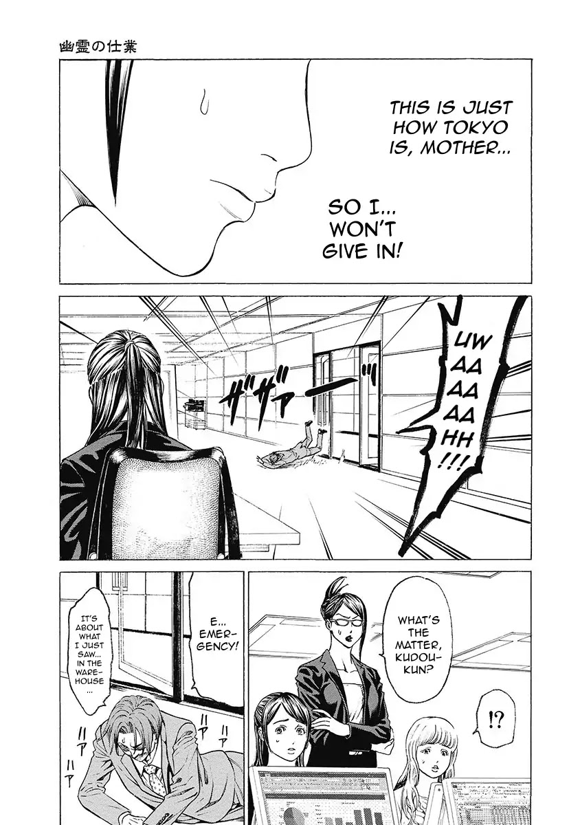 Kiriko Kill Chapter 2 page 9 - Chapter 2: Second Fear: The Work of a Ghost