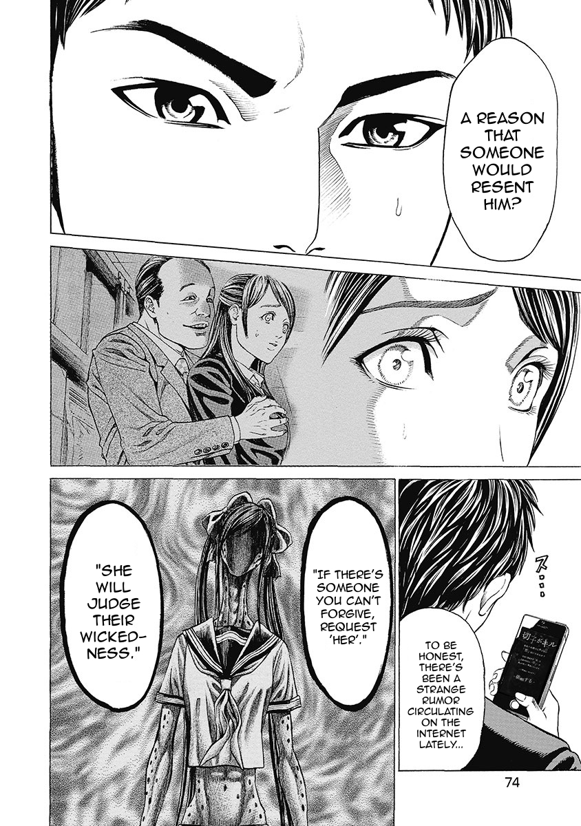 Kiriko Kill Chapter 3 page 12 - Chapter 3: Reason for Hatred
