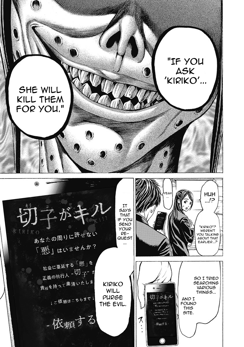 Kiriko Kill Chapter 3 page 13 - Chapter 3: Reason for Hatred