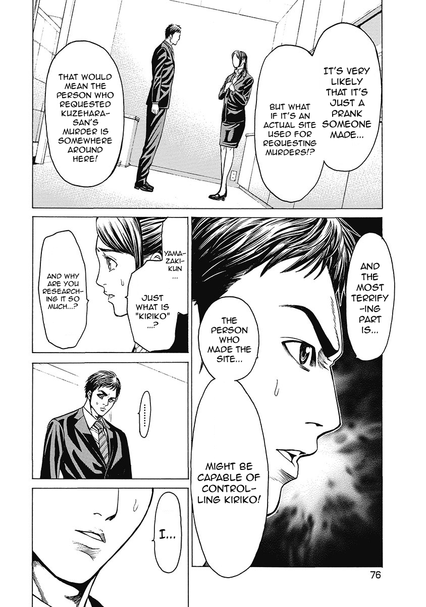 Kiriko Kill Chapter 3 page 14 - Chapter 3: Reason for Hatred