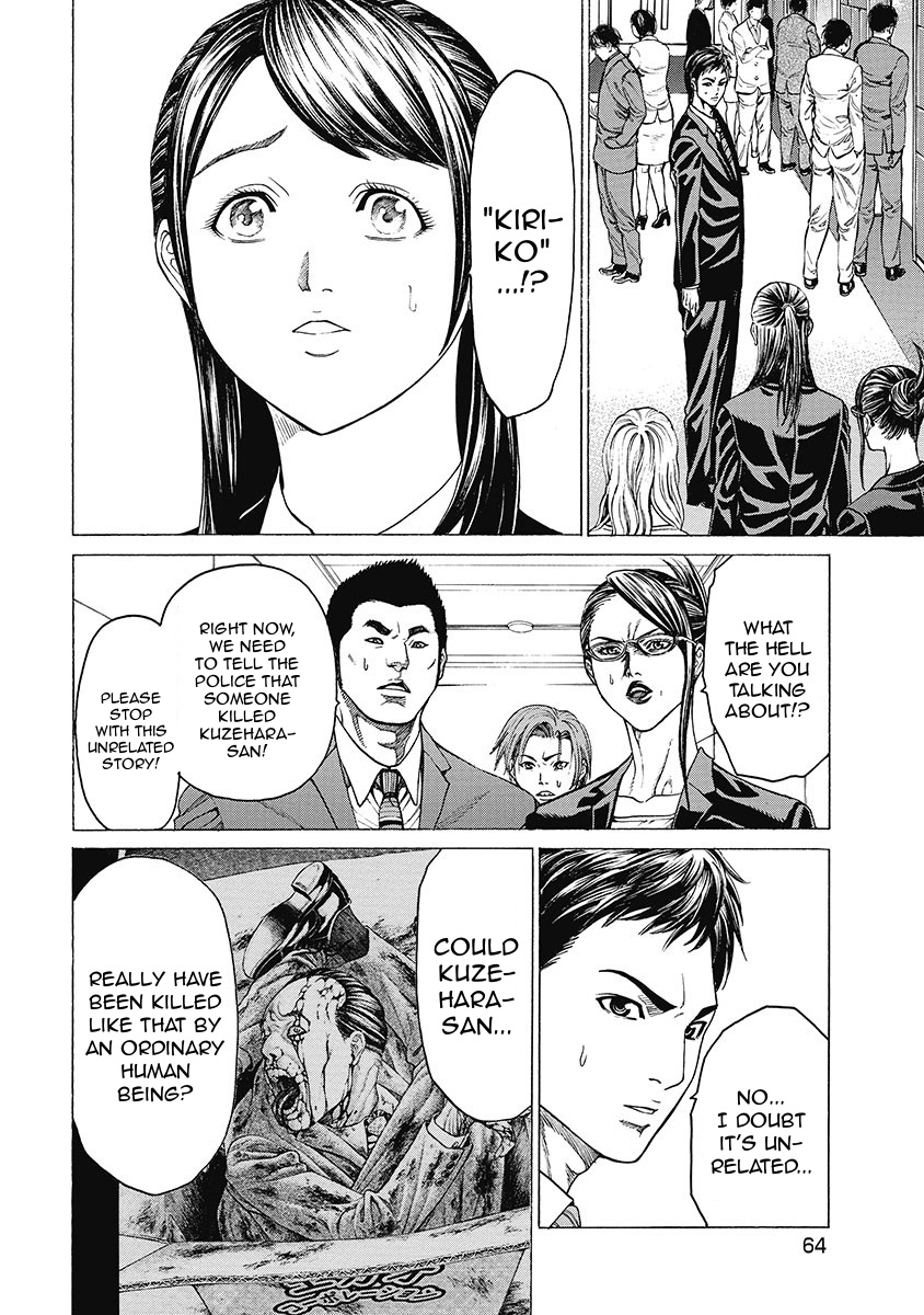 Kiriko Kill Chapter 3 page 2 - Chapter 3: Reason for Hatred