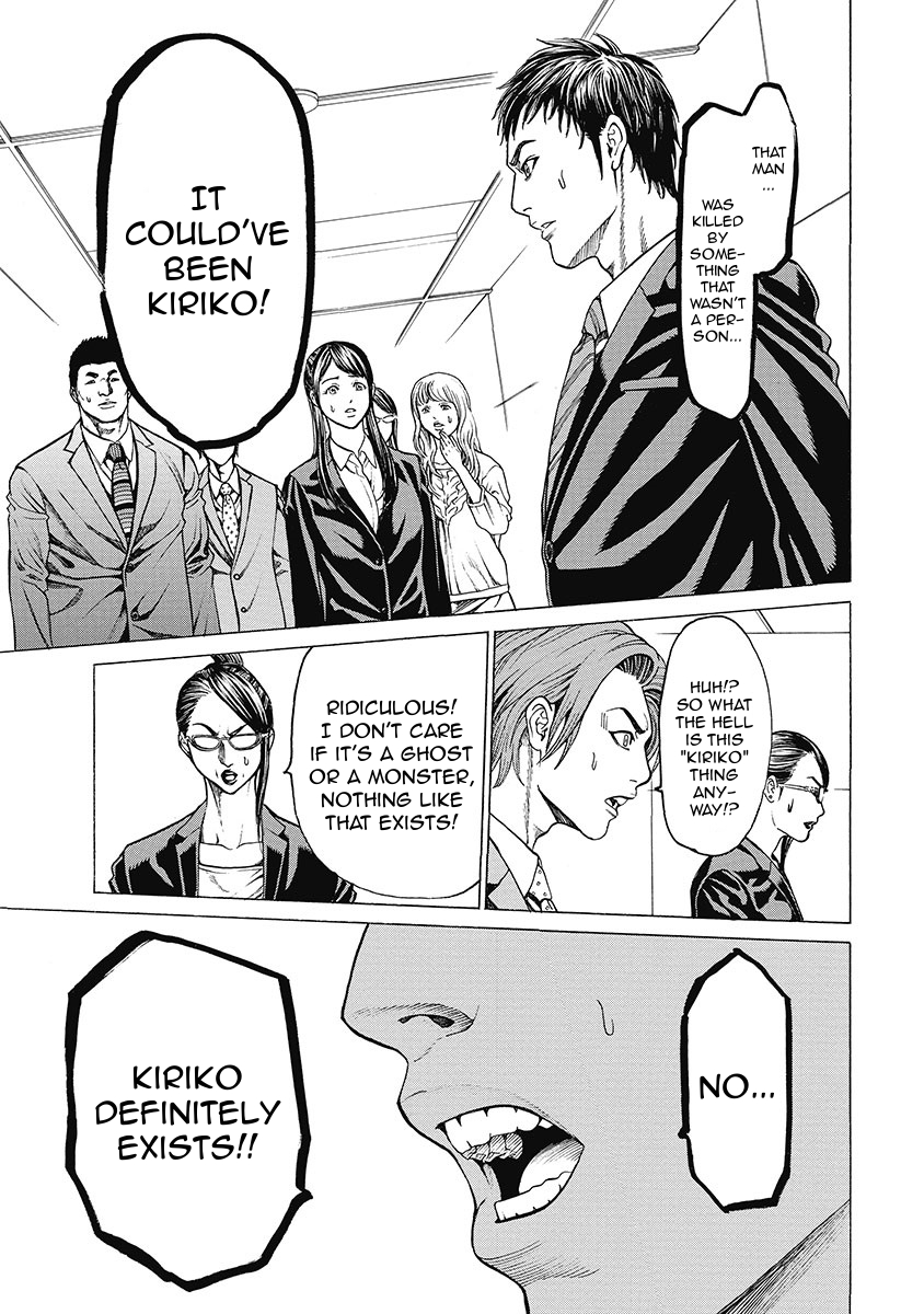 Kiriko Kill Chapter 3 page 3 - Chapter 3: Reason for Hatred