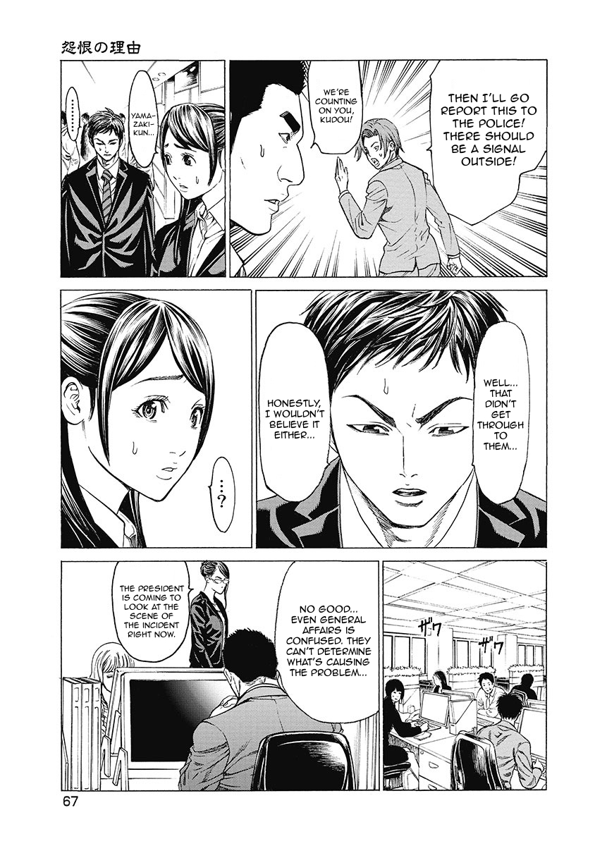 Kiriko Kill Chapter 3 page 5 - Chapter 3: Reason for Hatred