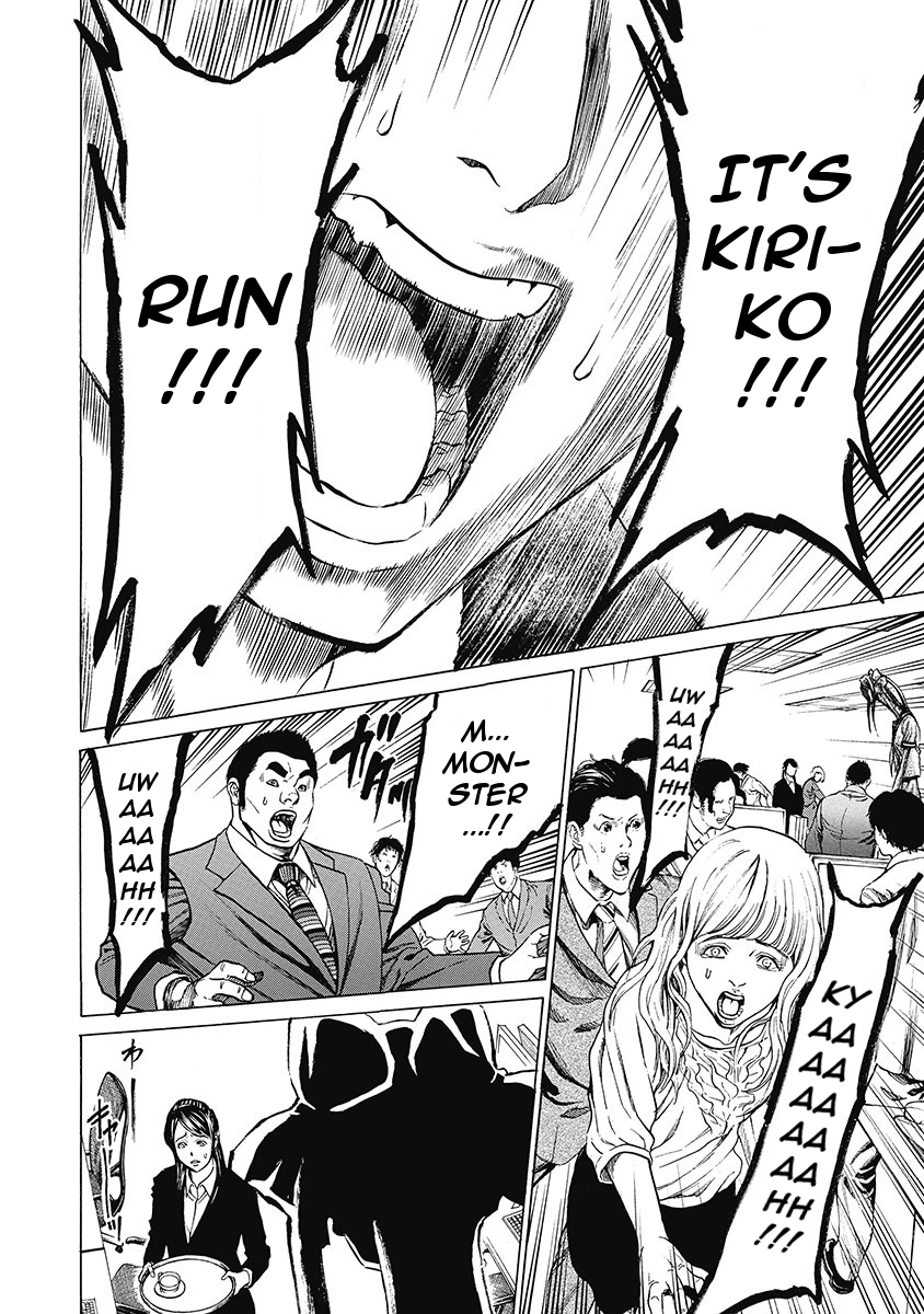Kiriko Kill Chapter 4 page 12 - Chapter 4: Tragedy's Fuse