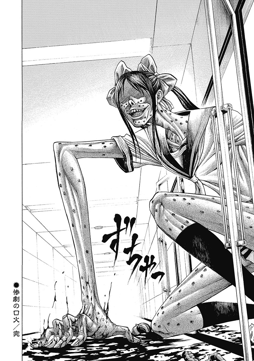 Kiriko Kill Chapter 4 page 19 - Chapter 4: Tragedy's Fuse