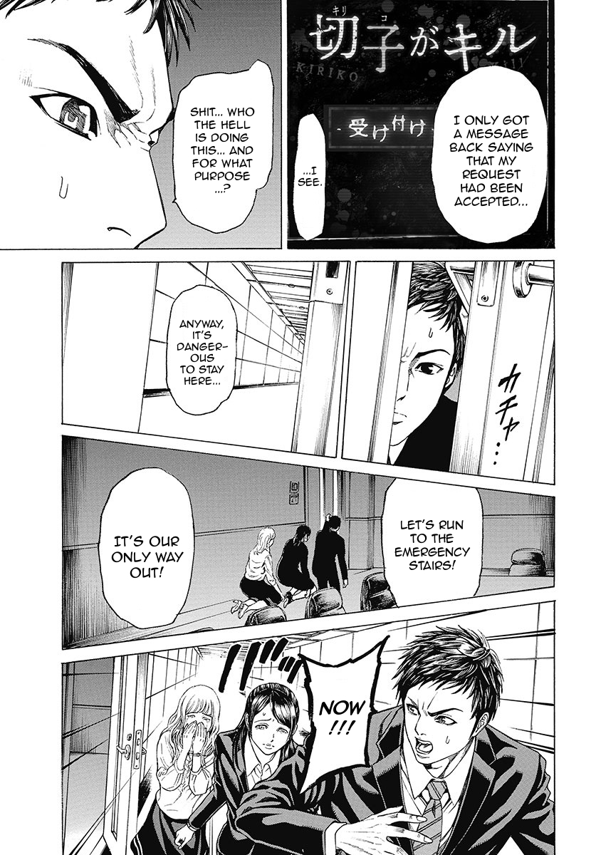 Kiriko Kill Chapter 5 page 11 - Chapter 5: Confession of Revenge